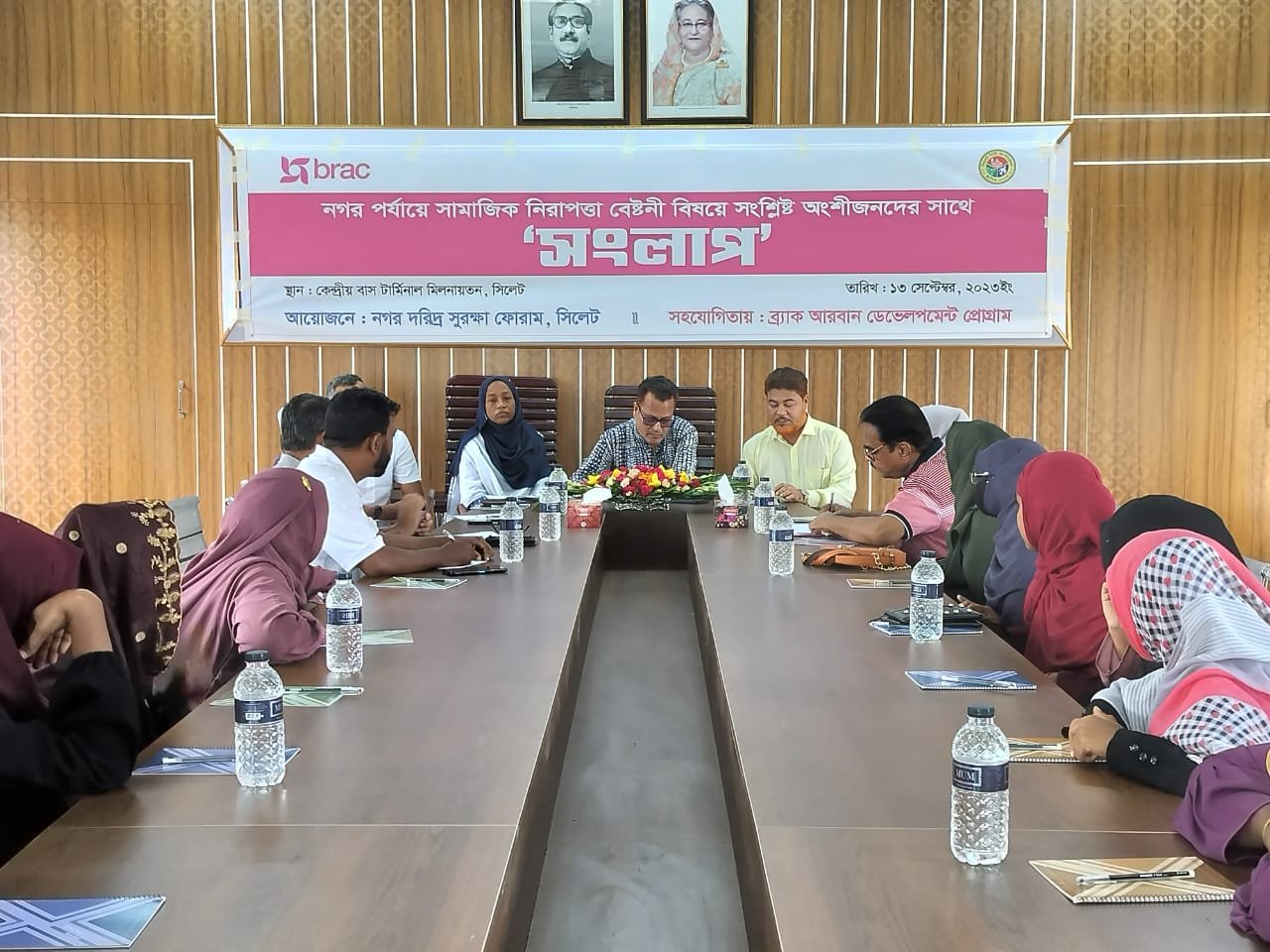 সিলেটে ‘সামাজিক নিরাপত্তাবেষ্টনী বিষয়ক’ সংলাপ