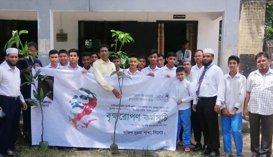 আল-আরাফাহ ইসলামি ব্যাংক দক্ষিণ সুরমা শাখার উদ্যোগে বৃক্ষরোপন কর্মসূচী পালন
