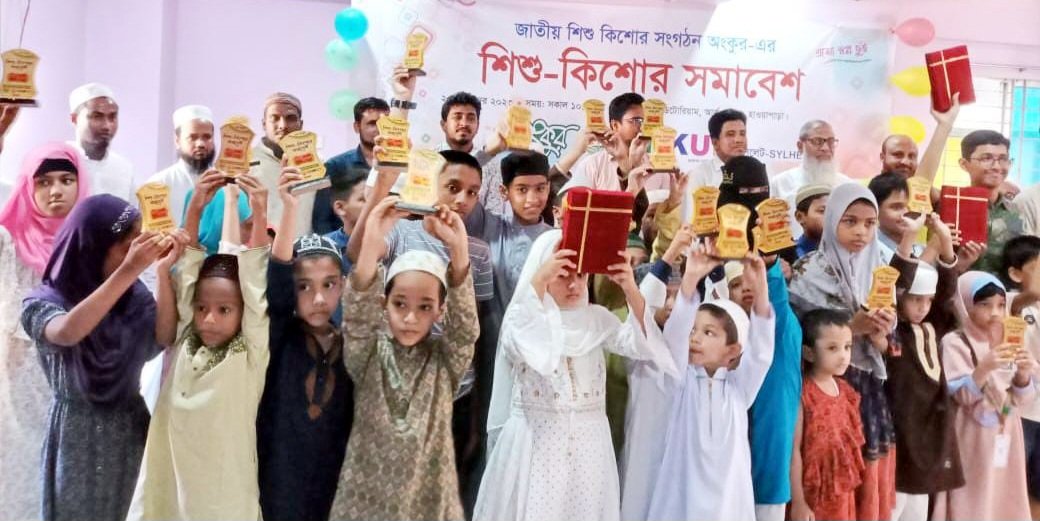 জাতীয় শিশু কিশোর সংগঠন অংকুর সিলেটের আনুষ্ঠানিক উদ্বোধন