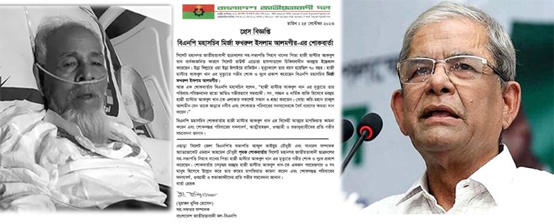 শিহাব খাঁনের পিতার মৃত্যুতে বিএনপি মহাসচিব মির্জা ফখরুলের শোক