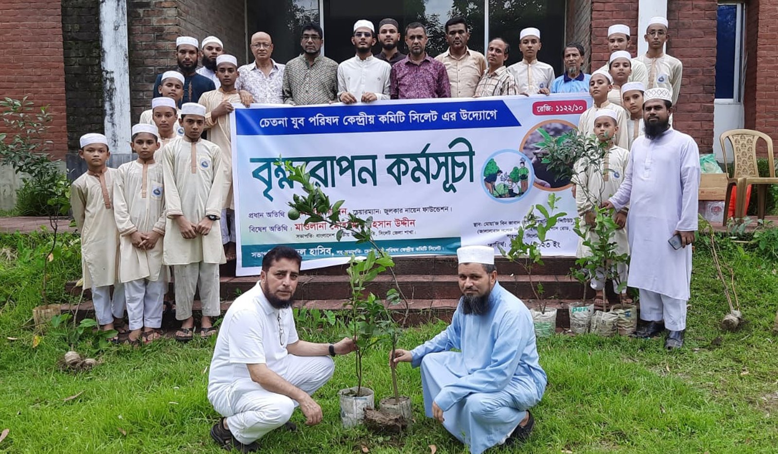 চেতনা যুব পরিষদের উদ্যোগে বৃক্ষ রোপন