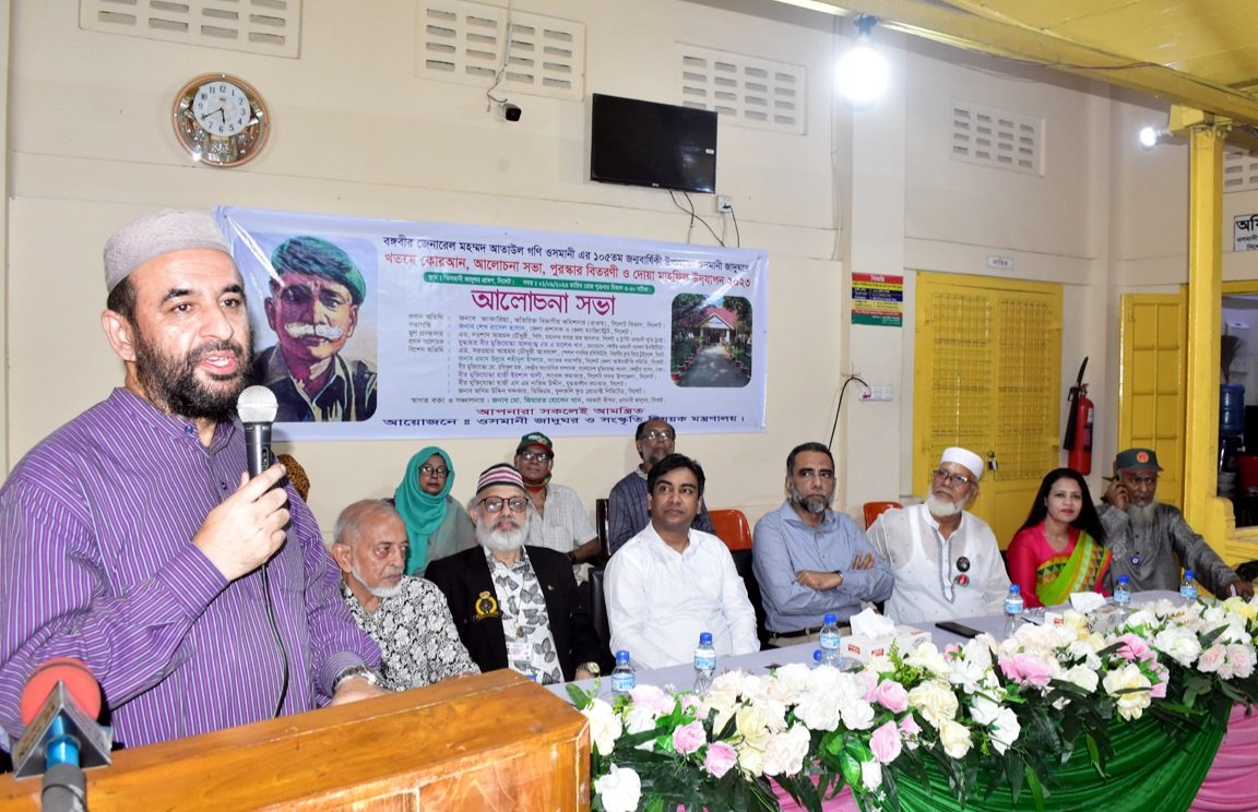 এমএজি ওসমানী দেশ ও জাতির কল্যাণে সমগ্র জীবন উৎসর্গ করে গেছেন- অতিরিক্ত বিভাগীয় কমিশনার 