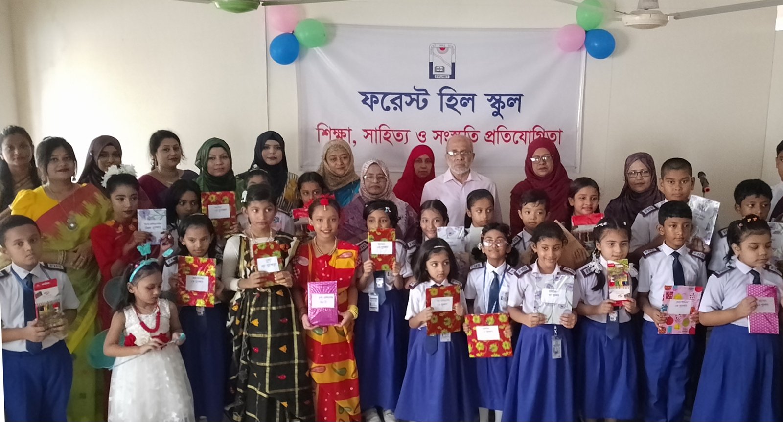 ফরেস্ট হিল স্কুলের বিভিন্ন প্রতিযোগিতার পুরস্কার বিতরন সাংস্কৃতিক চর্চা শিশুদের মেধার বিকাশ গঠায়