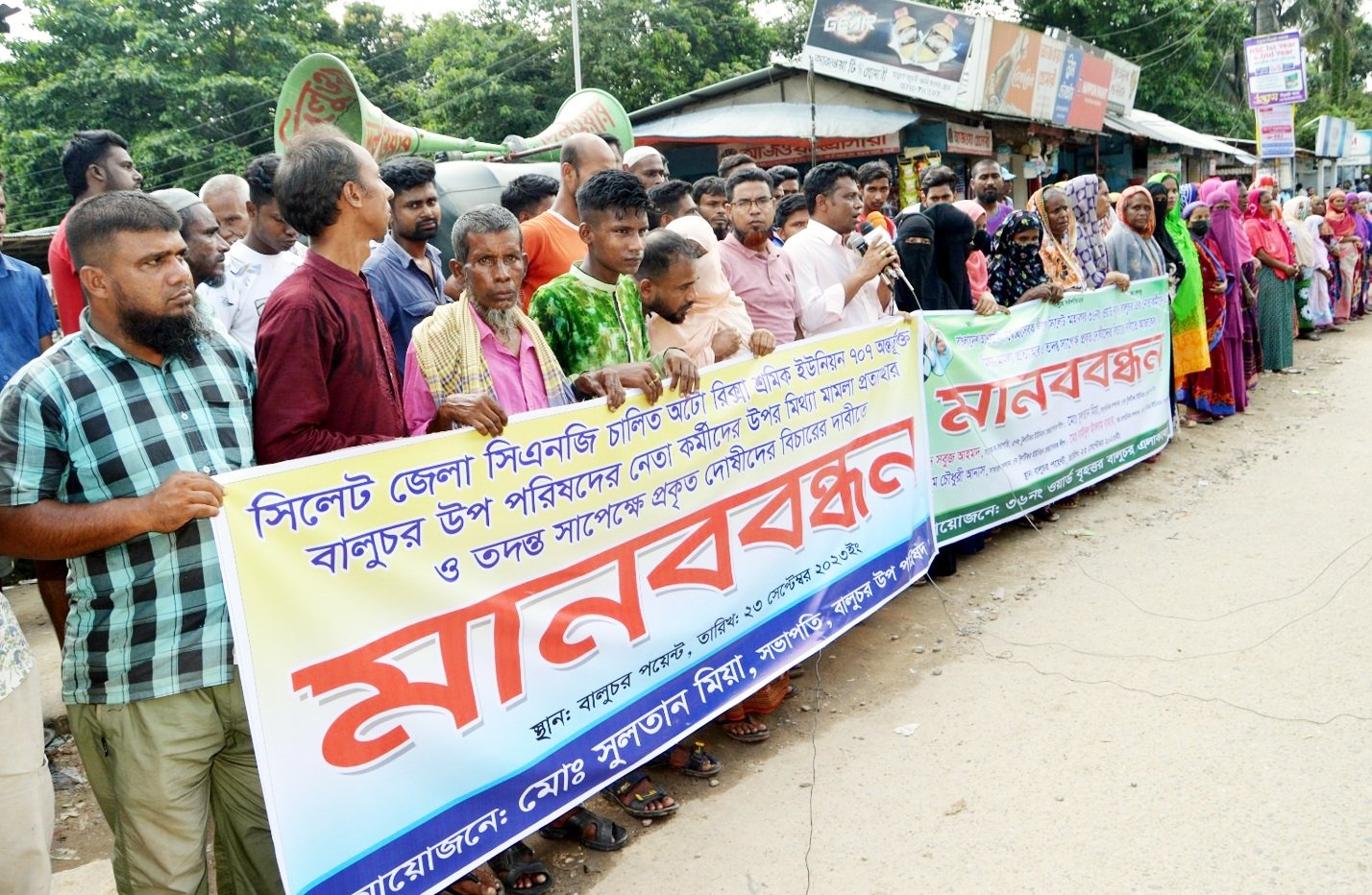 শ্রমিকদের উপর মিথ্যা মামলা প্রত্যাহারের দাবিতে বালুচরে মানববন্ধন