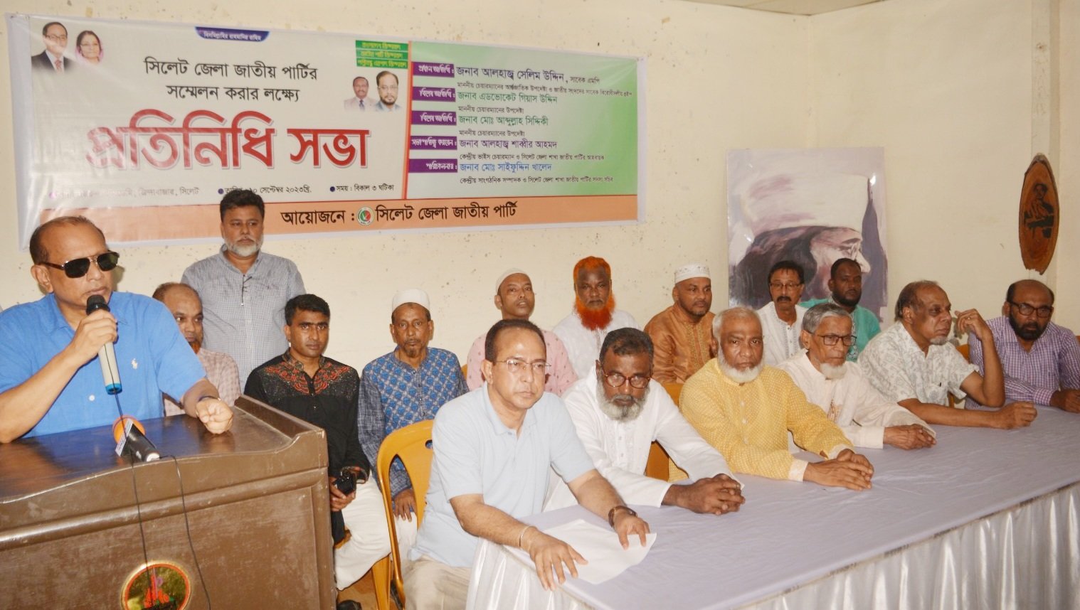 দেশের মানুষ জাতীয় পার্টিকে ক্ষমতায় দেখতে চায়: মো. সেলিম উদ্দিন