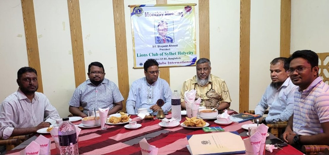 লায়ন্স ক্লাব অব সিলেট হলিসিটি’র মাসিক সভা অনুষ্ঠিত