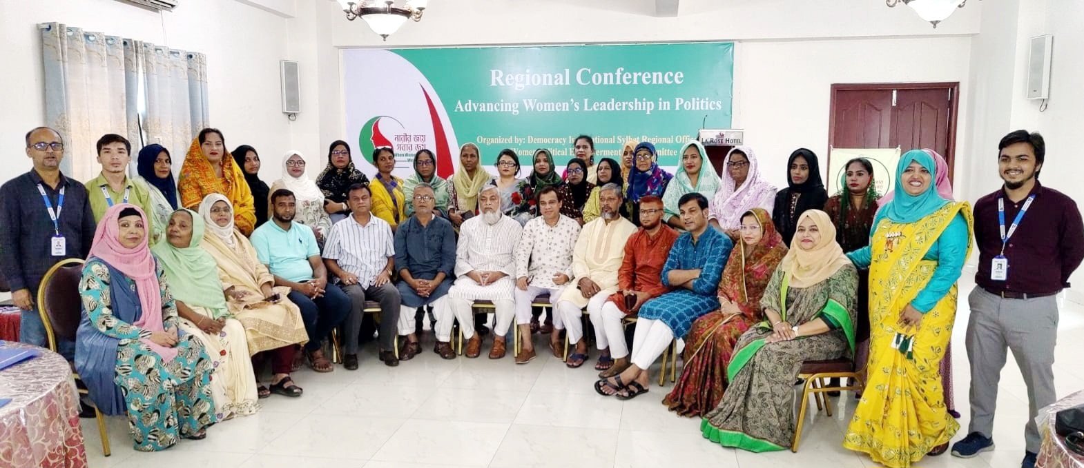 ২দিন ব্যাপী রাজনৈতিক নারী নেতৃবৃন্দদের নিয়ে বিভাগীয় সম্মেলন সম্পন্ন