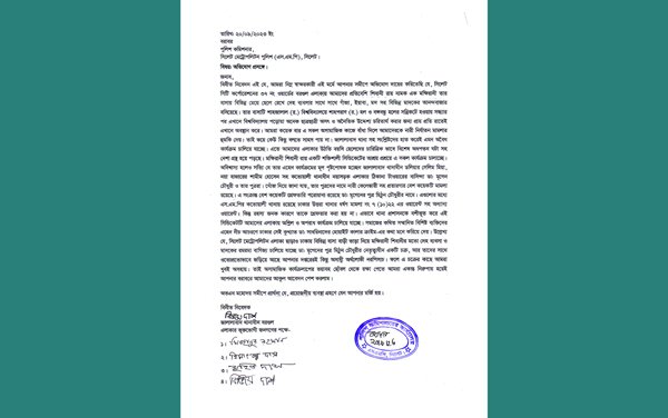 জালাবাদের বড়গুলে অনৈতিক ব্যবসা বন্ধে পুলিশ কমিশনার বরাবরে আবেদন