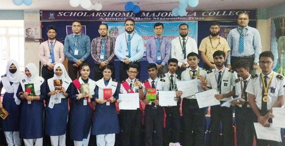 স্কলার্সহোম মেজরটিলা কলেজে এম এ জি ওসমানীর ১০৫ তম জন্মবার্ষিকী পালন