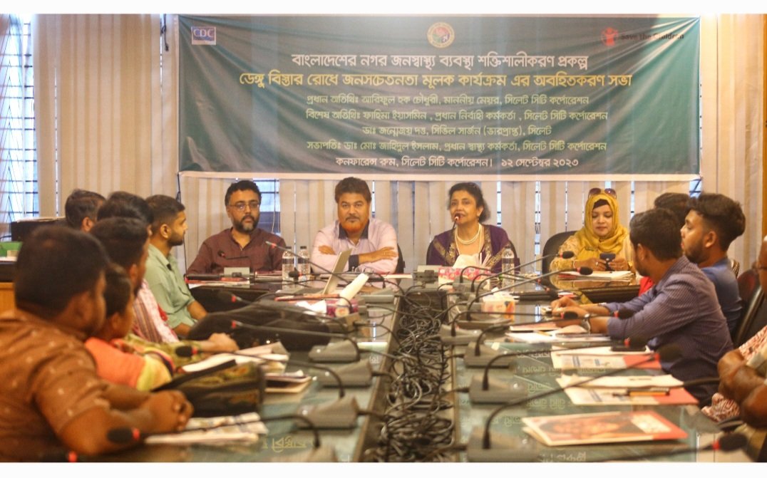 সিসিকের ডেঙ্গু বিস্তার রোধে জনসচেতনতামূলক কর্মসূচির ফলাফল অবহিতকরণ সভা অনুষ্ঠিত