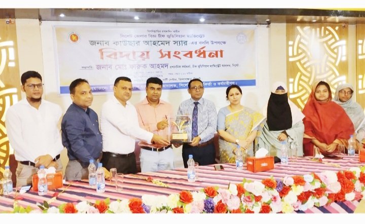 সিলেটের চিফ জুডিসিয়াল ম্যাজিস্ট্রেট কাউছার আহমেদকে বিদায় সংবর্ধনা