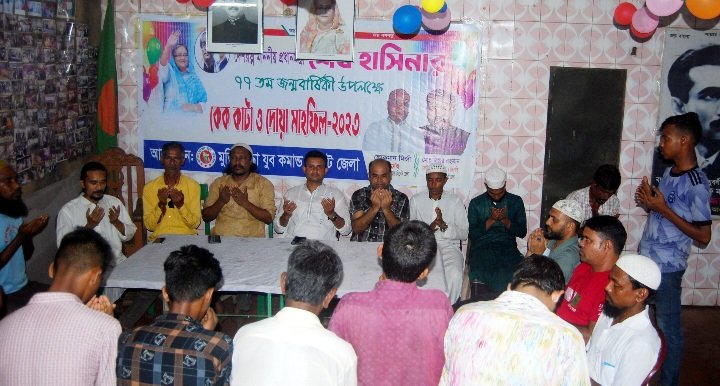 ঈদে মিলাদুন্নবী ও শেখ হাসিনার জন্মদিন উপলক্ষে সিলেট মুক্তিযোদ্ধা যুব কমান্ডের  দোয়া মাহফিল