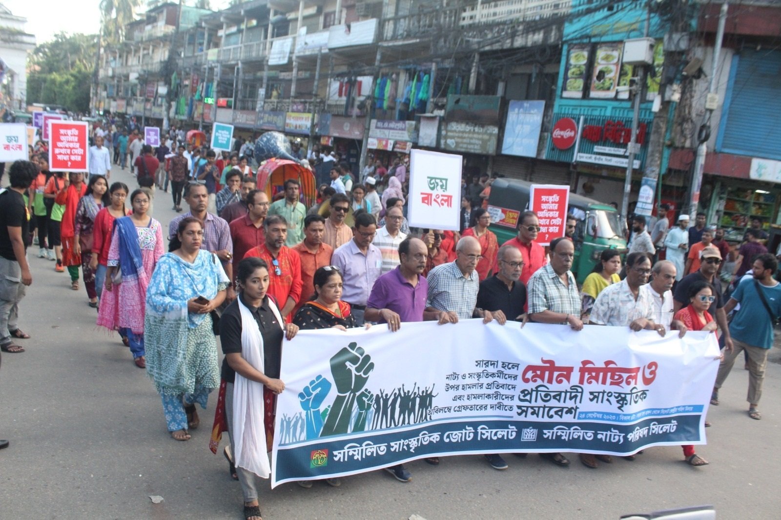 সারদাহলে হামলার প্রতিবাদে মৌনমিছিল ও প্রতিবাদ সমাবেশ