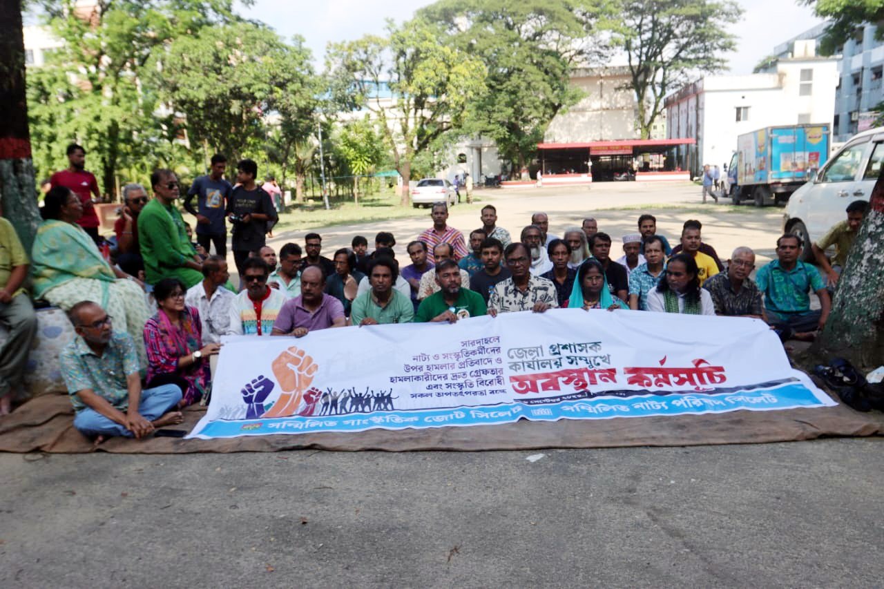 নাট্য ও সংস্কৃতিকর্মীদের উপর হামলার প্রতিবাদে অবস্থান কর্মসূচি ও স্মারকলিপি প্রদান