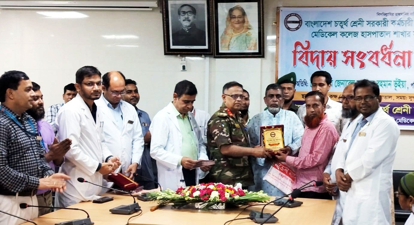 ওসমানী মেডিকেলের চতুর্থ শ্রেনীর ২০জন কর্মচারীকে বিদায় সংবর্ধনা