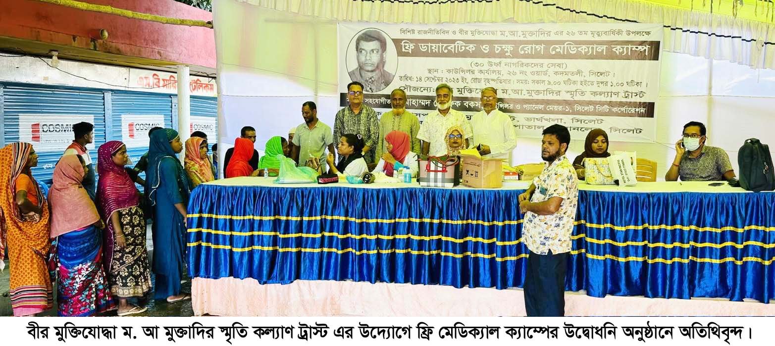 বীর মুক্তিযোদ্ধা ম.আ. মুক্তাদির’র ২৬তম মৃত্যুবার্ষিকী পালিত