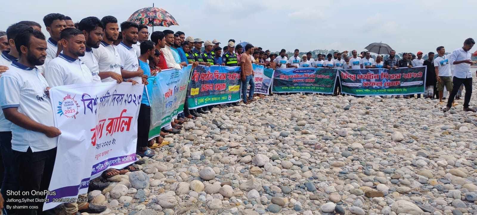 বিশ্ব পর্যটন দিবস উপলক্ষে জাফলংয়ে র্যালি ও আলোচনা সভা