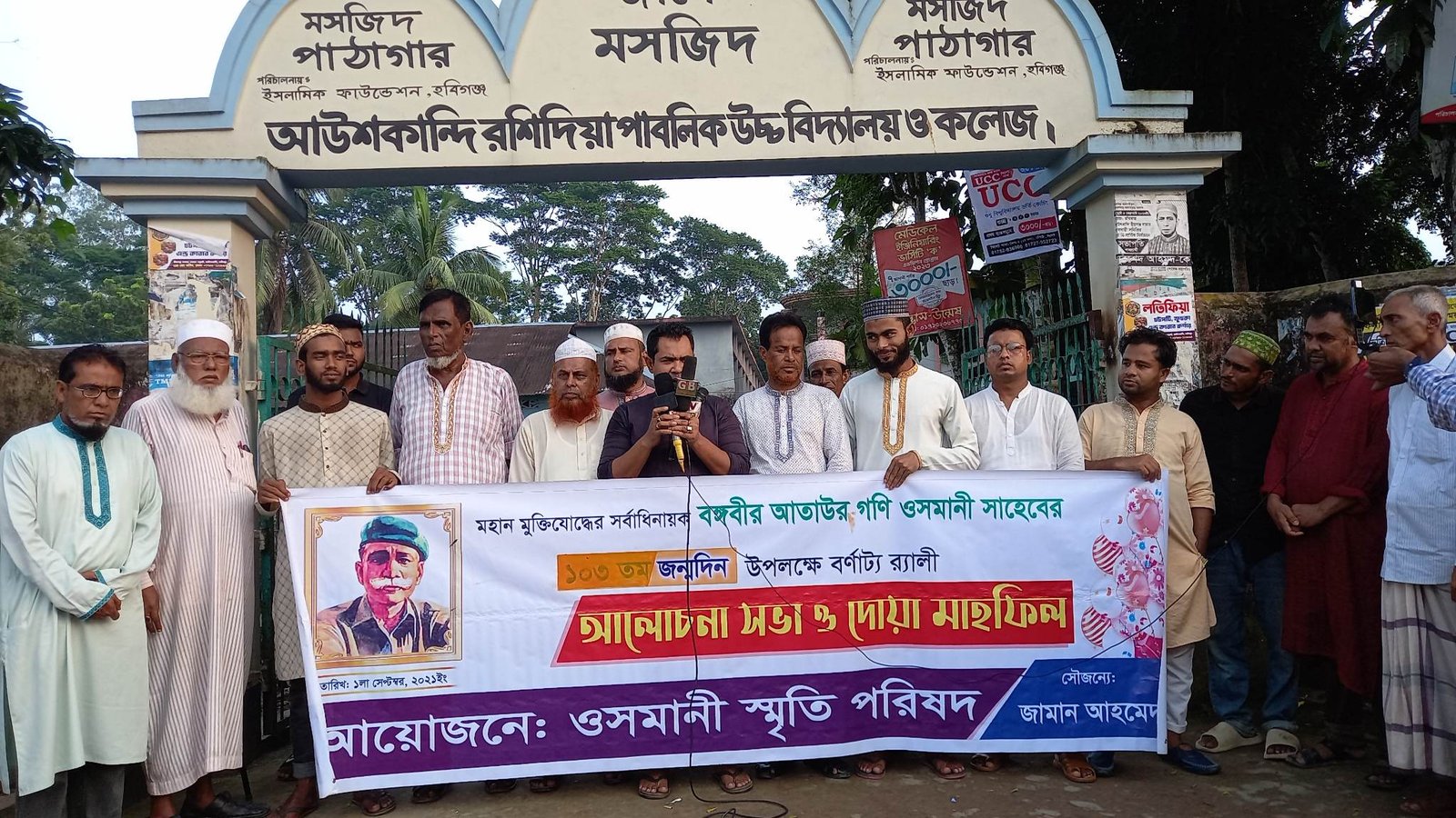 নবীগঞ্জে বঙ্গবীর জেনারেল এম এ জি ওসমানীর জন্ম বার্ষিকী পালিত