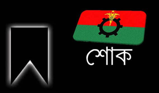 সিলেট জেলা বিএনপির শোক প্রকাশ
