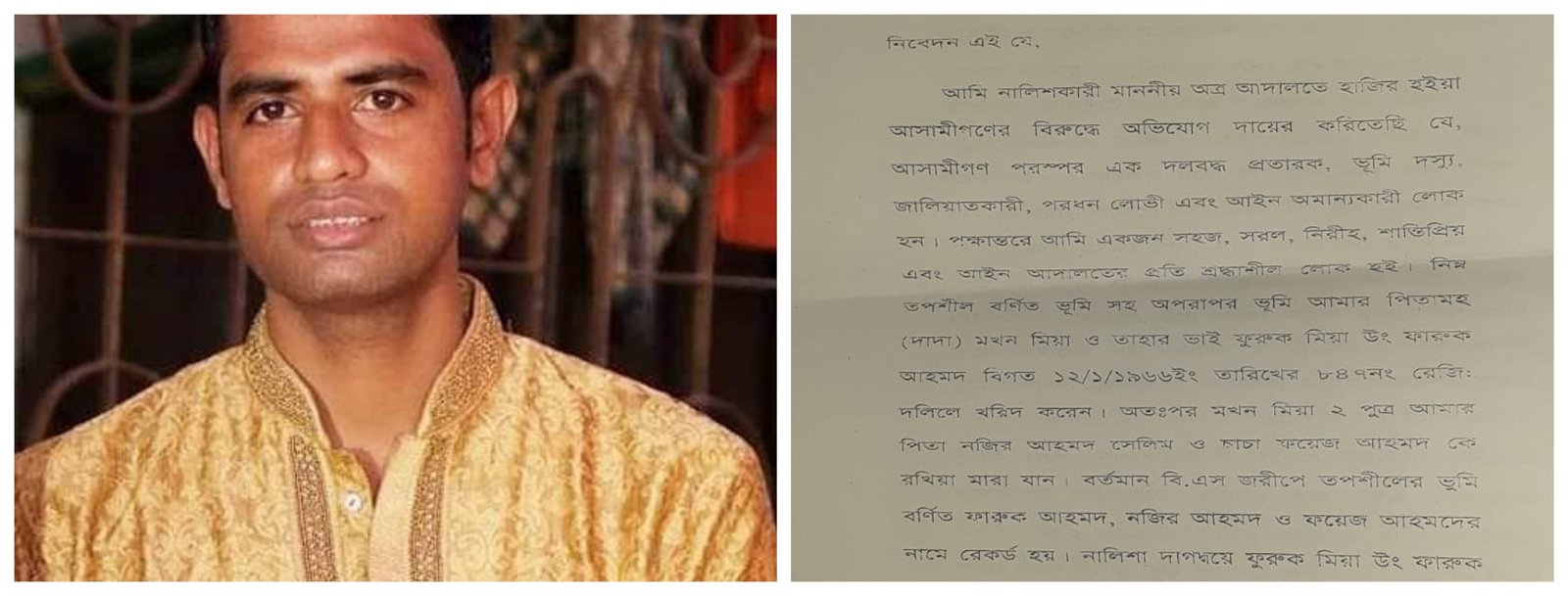 সিলেটে মৃত ব্যক্তিকে জীবিত সাজিয়ে দলিল রেজিস্ট্রি, মামলা দায়ের