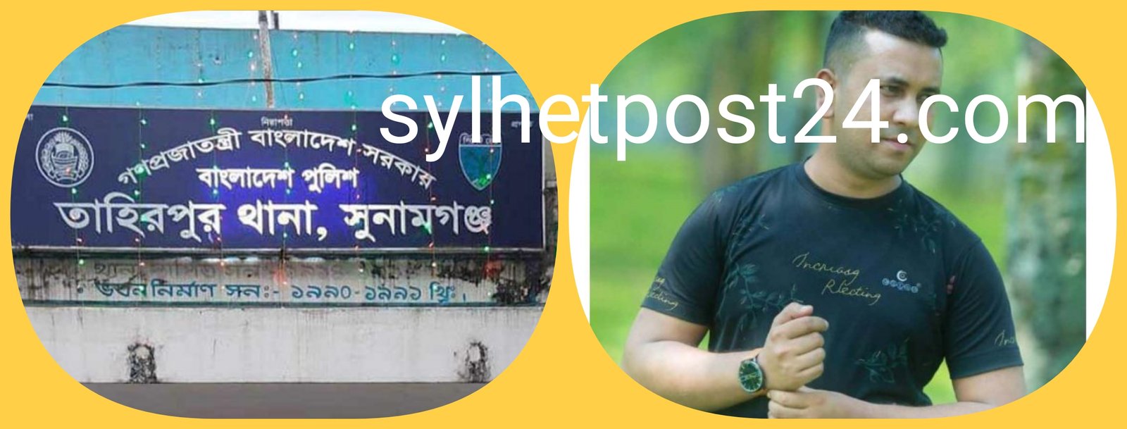 তাহিরপুরে দ্বিতীয় বিয়ে করায় স্বামীর গোপনাঙ্গ কেটে দিলেন প্রথম স্ত্রী