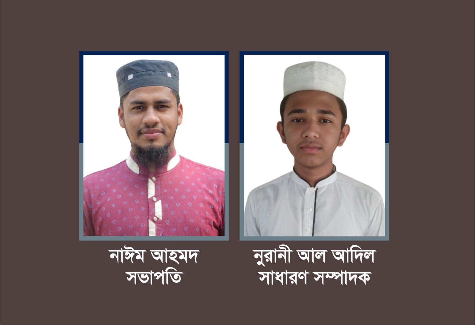 তালামীযে ইসলামিয়া সিলেট মহানগরীর ৩১নং ওয়ার্ড শাখার কাউন্সিল সম্পন্ন