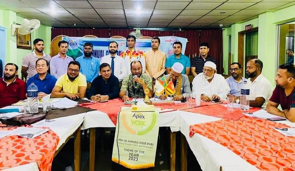 এপেক্স ক্লাব অব সিলেট’র বার্ষিক সাধারণ সভা অনুষ্ঠিত