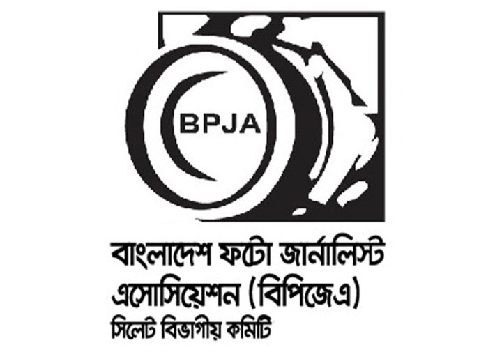 ফটো জার্নালিস্ট এসোসিয়েশনের লেন্স ম্যাগাজিনের মোড়ক উন্মোচন শুক্রবার