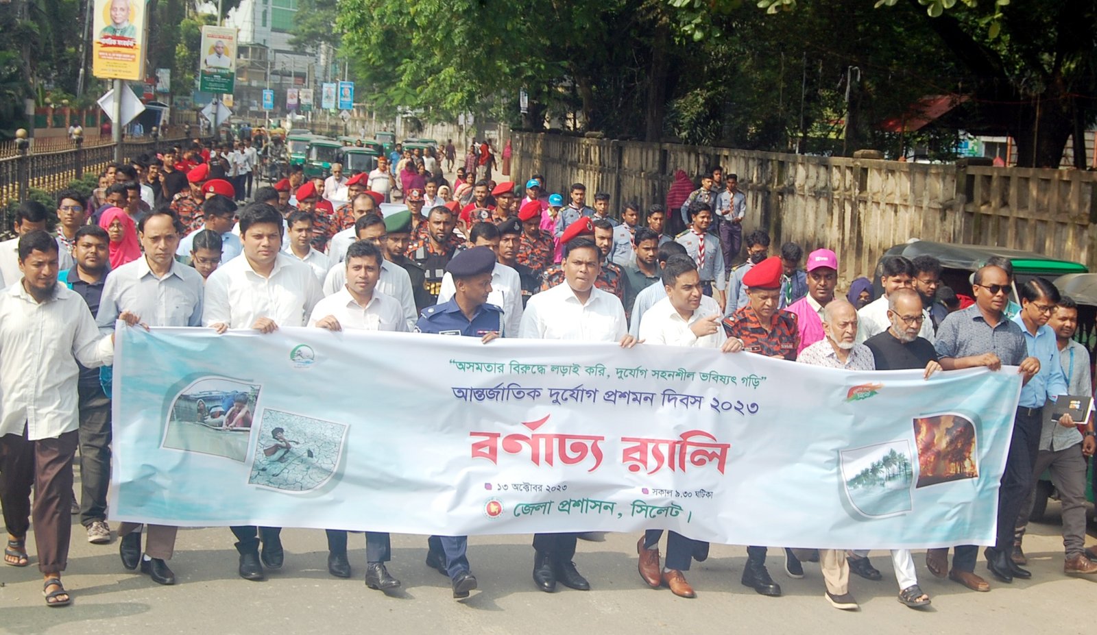 সিলেটে “আন্তর্জাতিক দুর্যোগ প্রশমন দিবস-২০৩” উদযাপন