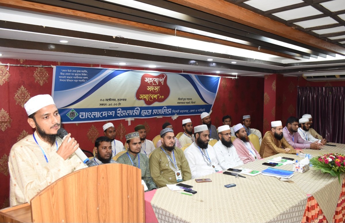 ছাত্র মজলিস সিলেট মহানগর জেলা ও শাবিপ্রবি’র সহযোগী সদস্য সমাবেশ অনুষ্ঠিত