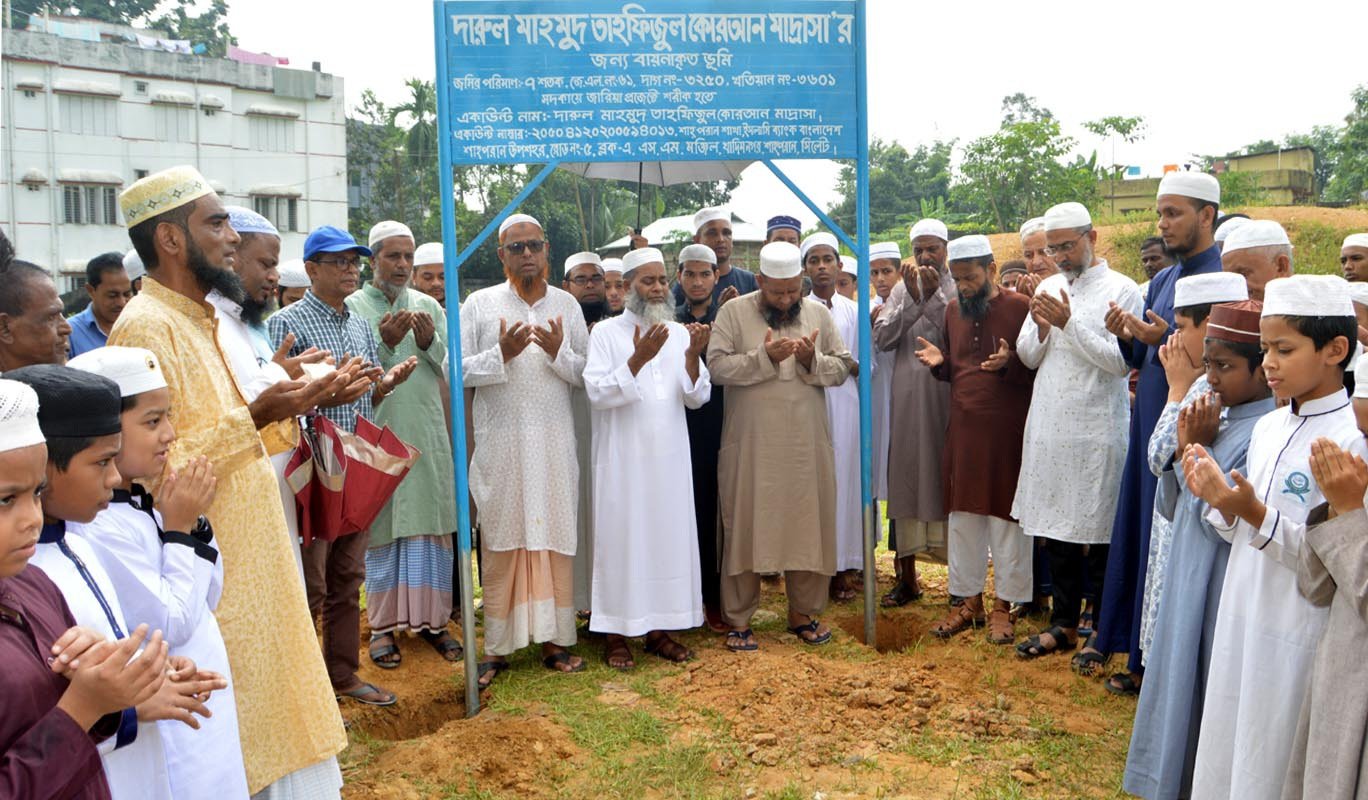 খাদিমনগরে দারুল মাহমুদ তাহফিজুল কোরআন মাদরাসার দোয়া মাহফিল