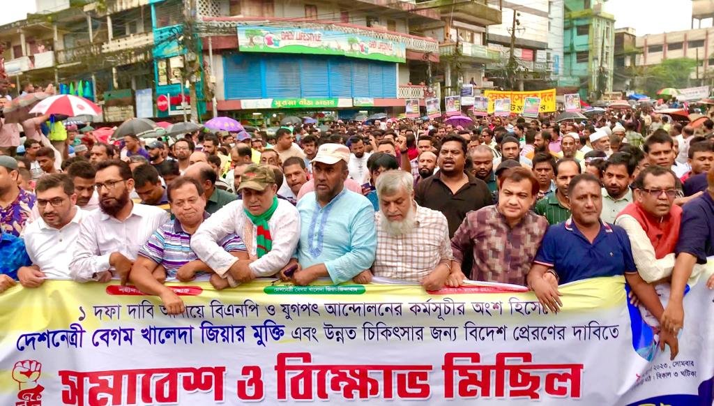 ‘স্বৈরাচারের সময় ফুড়িয়ে এসেছে, জনগনের বিজয় অনিবার্য’-সিলেট জেলা ও মহানগর বিএনপি 