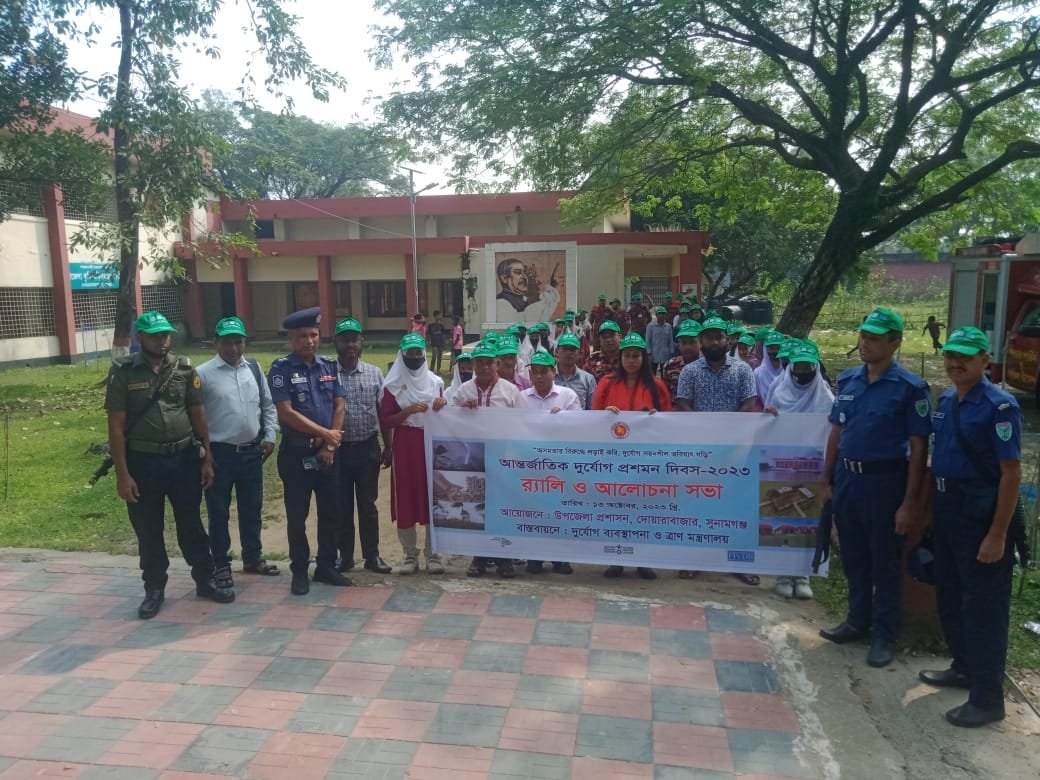 দোয়ারাবাজারে আন্তর্জাতিক দুর্যোগ প্রশমন দিবস পালিত
