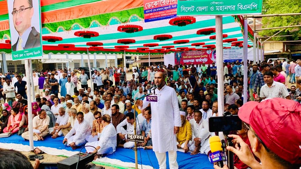 সিলেট জেলা ও মহানগর বিএনপির অনশন