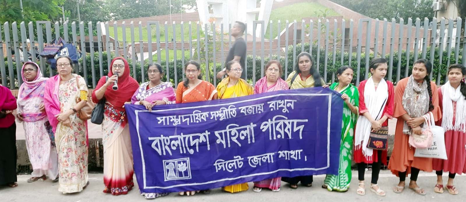 সাম্প্রদায়িক সম্প্রীতি বজায় রাখার লক্ষ্যে বাংলাদেশ মহিলা পরিষদের মানববন্ধন