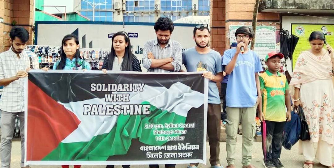 ফিলিস্তিনে মার্কিন মদদপুষ্ট ইসরায়েলি আগ্রাসনের প্রতিবাদে সিলেটে ছাত্র ইউনিয়নের সমাবেশ