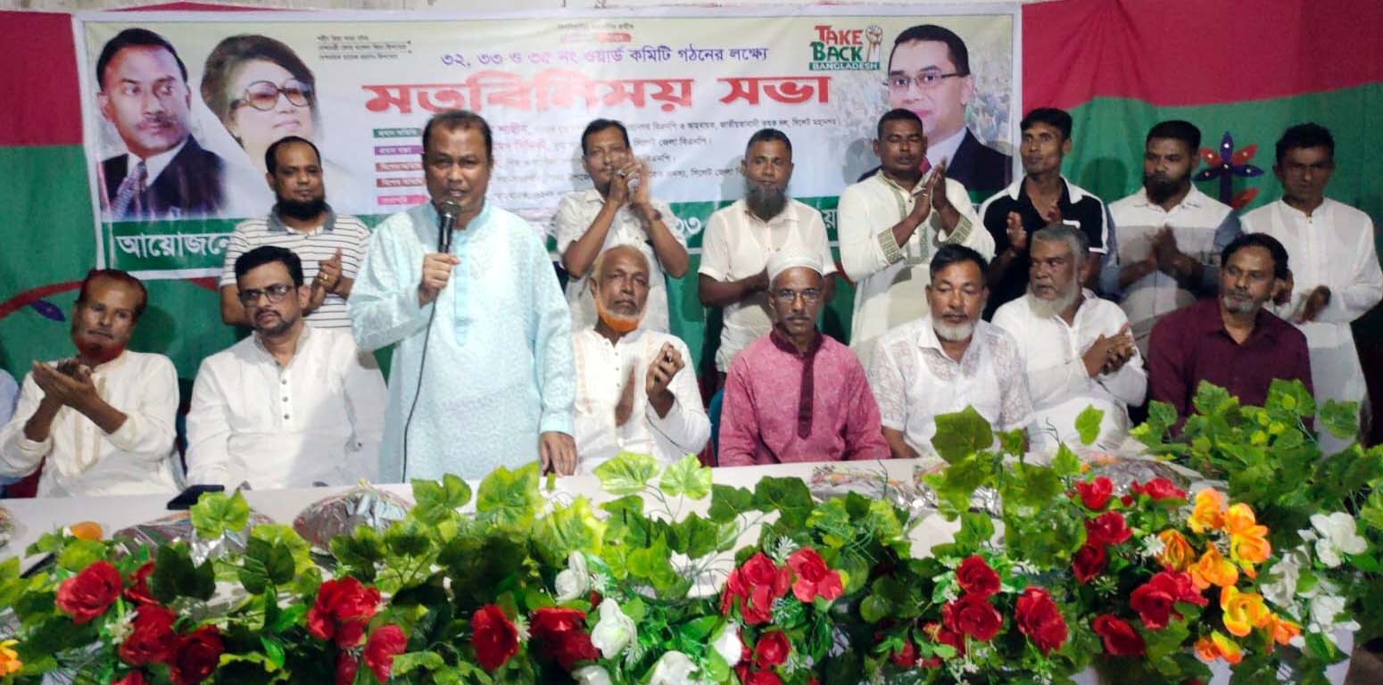মেজরটিলায় ৩২, ৩৩ ও ৩৫নং ওয়ার্ড কৃষক দলের কমিটি গঠনের লক্ষ্যে আলোচনা সভা