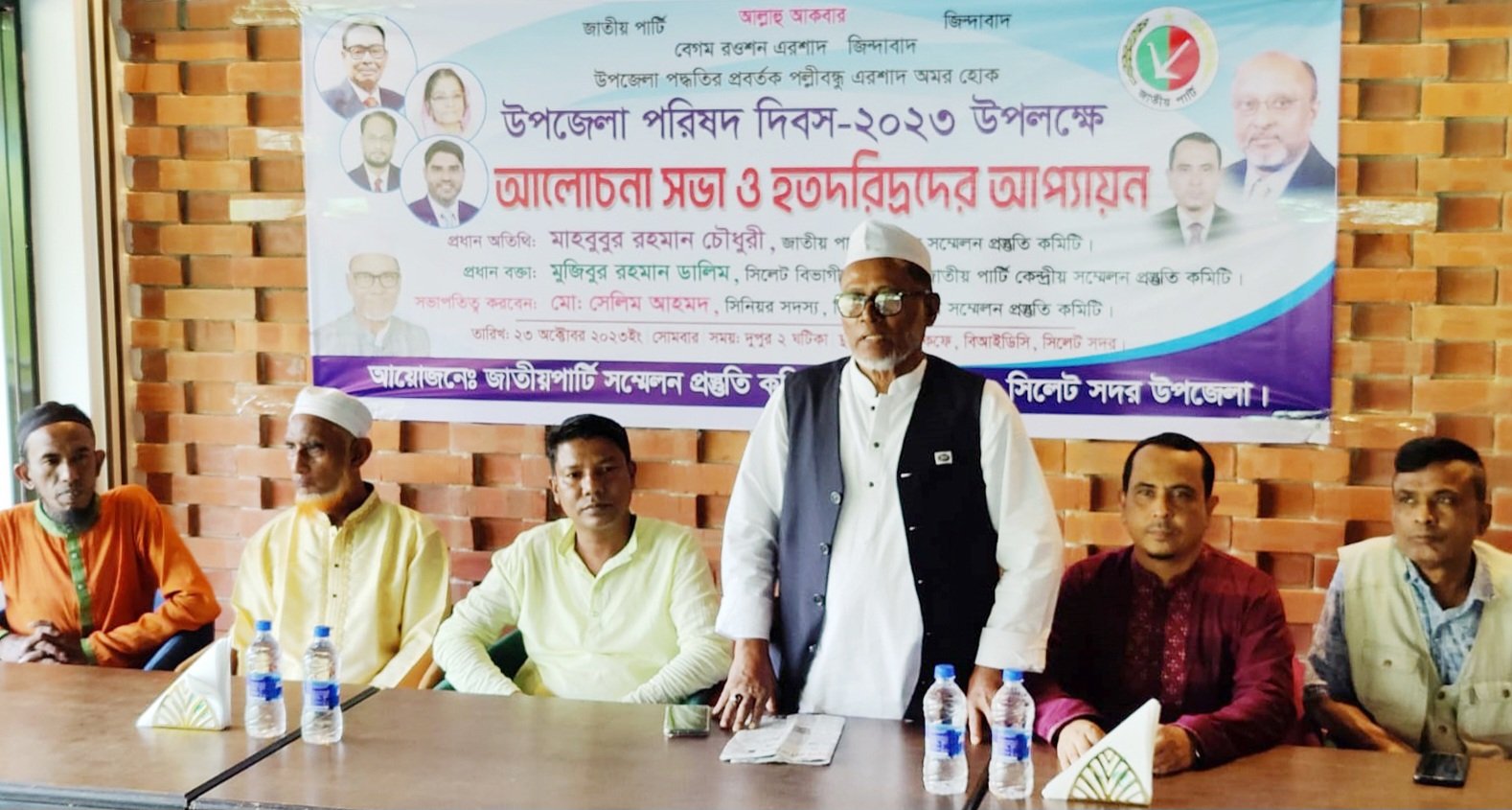 প্রত্যন্ত এলাকায় সেবা পৌছে দিতে উপজেলা গঠন করেছিল পল্লীবন্ধু এরশাদ-জাতীয় পার্টির