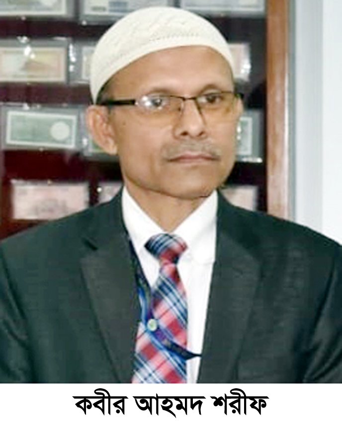 বাংলাদেশ ব্যাংকে অতিরিক্ত পরিচালক পদে কবীর আহমদ শরীফ’র পদোন্নতি