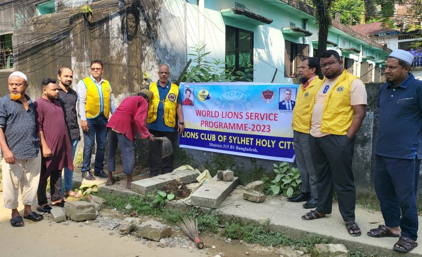 লায়ন্স ক্লাব অব সিলেট হলিসিটির অক্টোবর সেবা মাস উপলক্ষে পরিস্কার-পরিচ্ছন্নতা অভিযান
