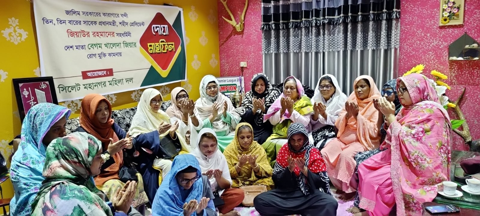 বেগম খালেদা জিয়ার সুস্থতা কামনায় সিলেটে মহানগর মহিলাদলের দোয়া মাহফিল