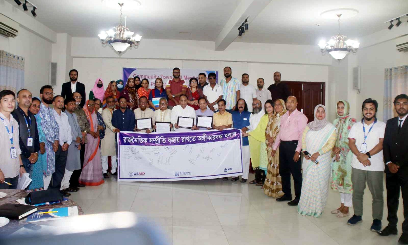 সিলেটে রাজনৈতিক সম্প্রীতি বজায় রাখতে মাল্টিপার্টি সভা অনুষ্ঠিত