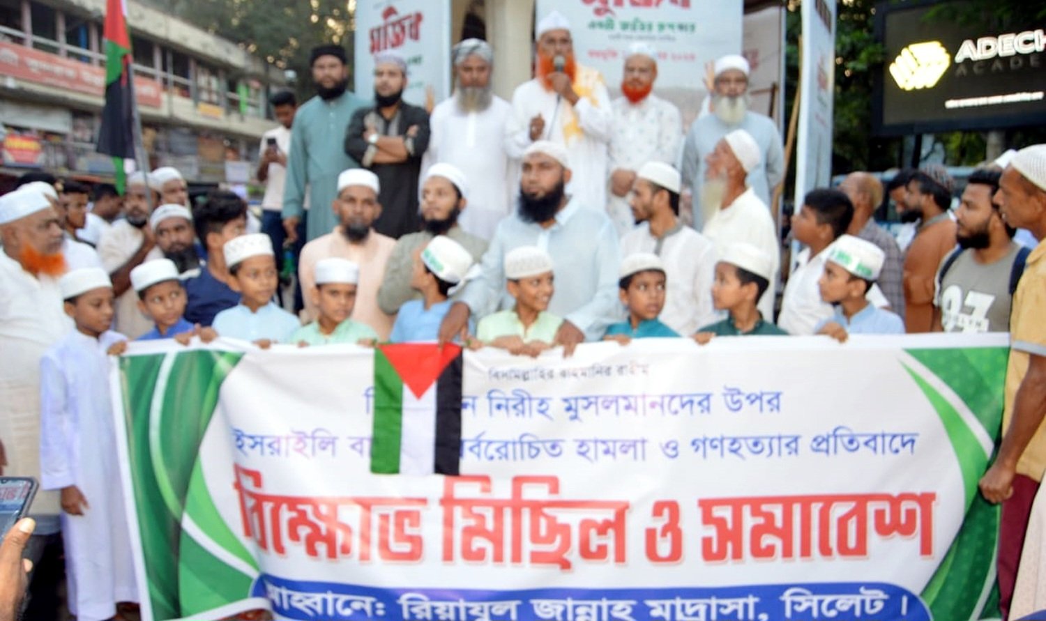 রিয়াযুল জান্নাহ মাদ্রাসার বিক্ষোভ মিছিল ও সমাবেশ