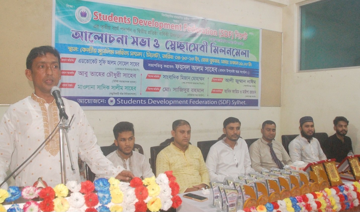 স্টুডেন্টস ডেভেলপমেন্ট ফাউন্ডেশন’র প্রতিষ্ঠাবার্ষিকী উপলক্ষে আলোচনা সভা