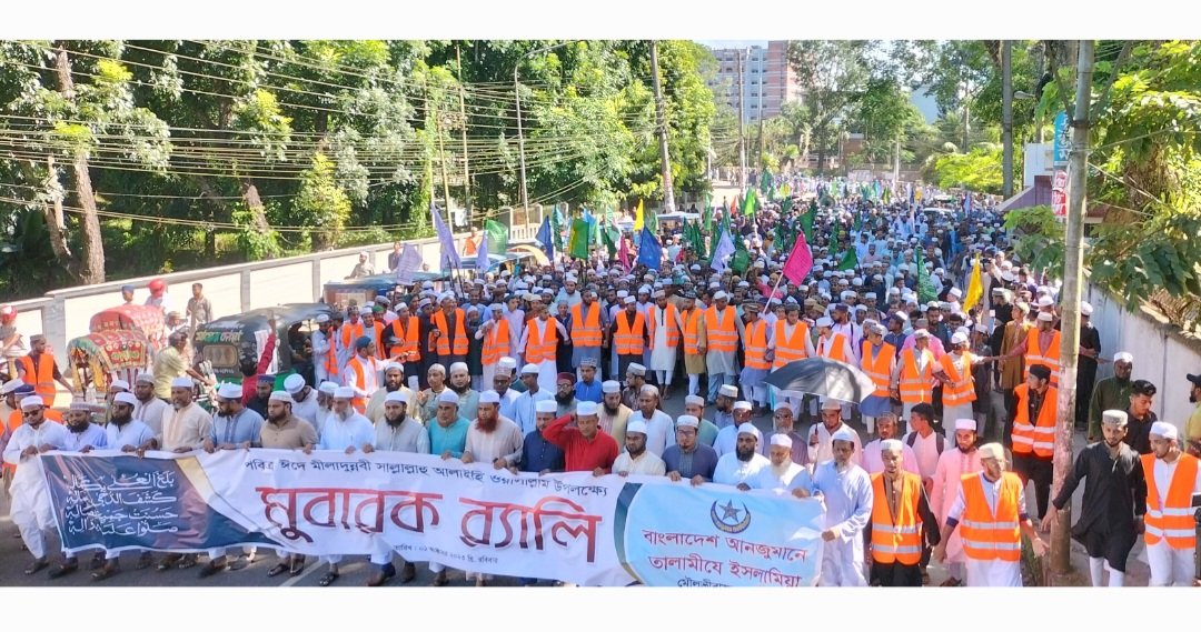 ঈদে মীলাদুন্নবী (সা.) উপলক্ষ্যে মৌলভীবাজারে তালামীযে ইসলামিয়ার র‍্যালি