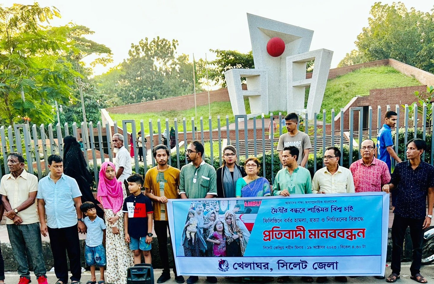 ফিলিস্তিনে ইসরাইল-মার্কীন আগ্রাসনের প্রতিবাদে খেলাঘরে’র প্রতিবাদী মানববন্ধন অনুষ্ঠিত