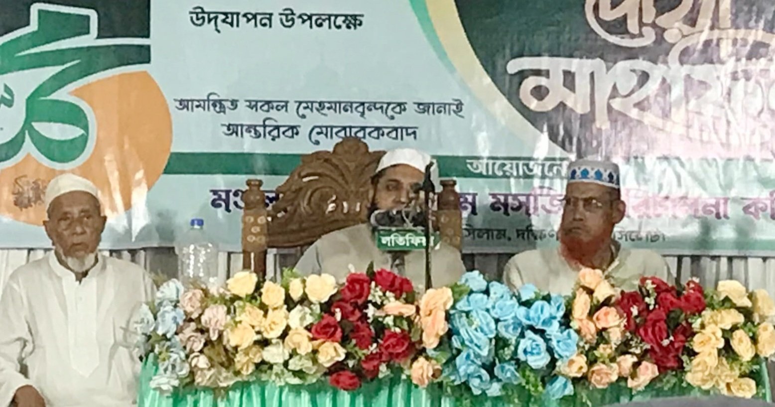 ঈদে মিলাদুন্নবী উপলক্ষে মঞ্জলাল জামে মসজিদে ওয়াজ ও দোয়া মাহফিল