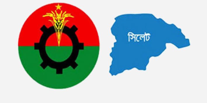 সিলেট জেলা ও মহানগর বিএনপির  দুঃখ প্রকাশ