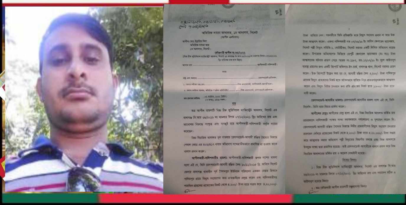 বিদ্যুৎ সংযোগের নামে অর্থ আত্মসাৎ,সাবেক ইউপি সদস্য কারাগারে