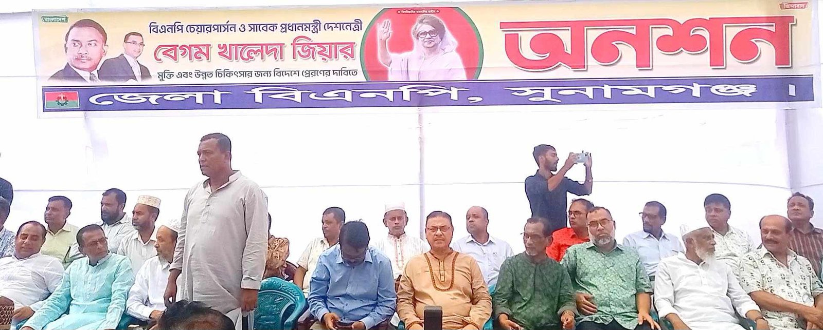সাবেক প্রধানমন্ত্রী বেগম জিয়ার মুক্তি ও বিদেশে চিকিৎসার দাবীতে সুনামগঞ্জ জেলা বিএনপির অনশন